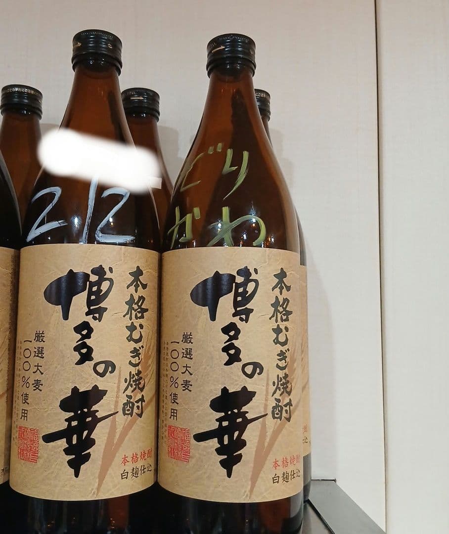 博多の華 焼酎 100%