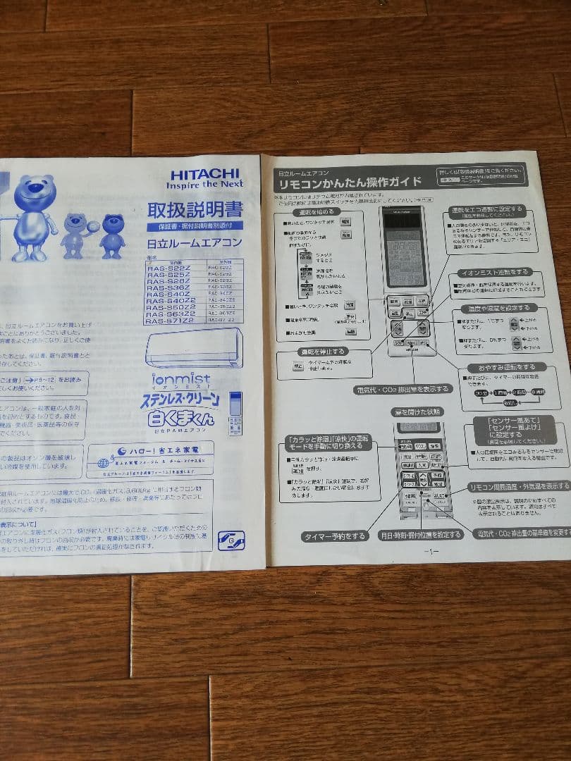 [引取限定]HITACHI RAS-S40Z2 エアコン本体·室外機·200V