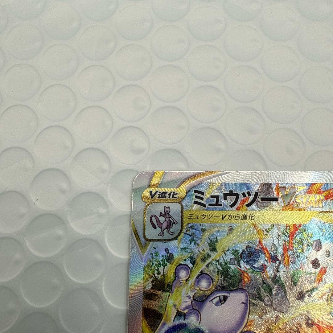 A*q様 ミューツーVstar ポケモンカード　sar