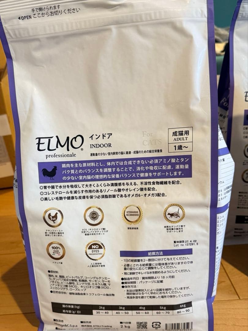キャットフードELMO 2kg×4 400g×2