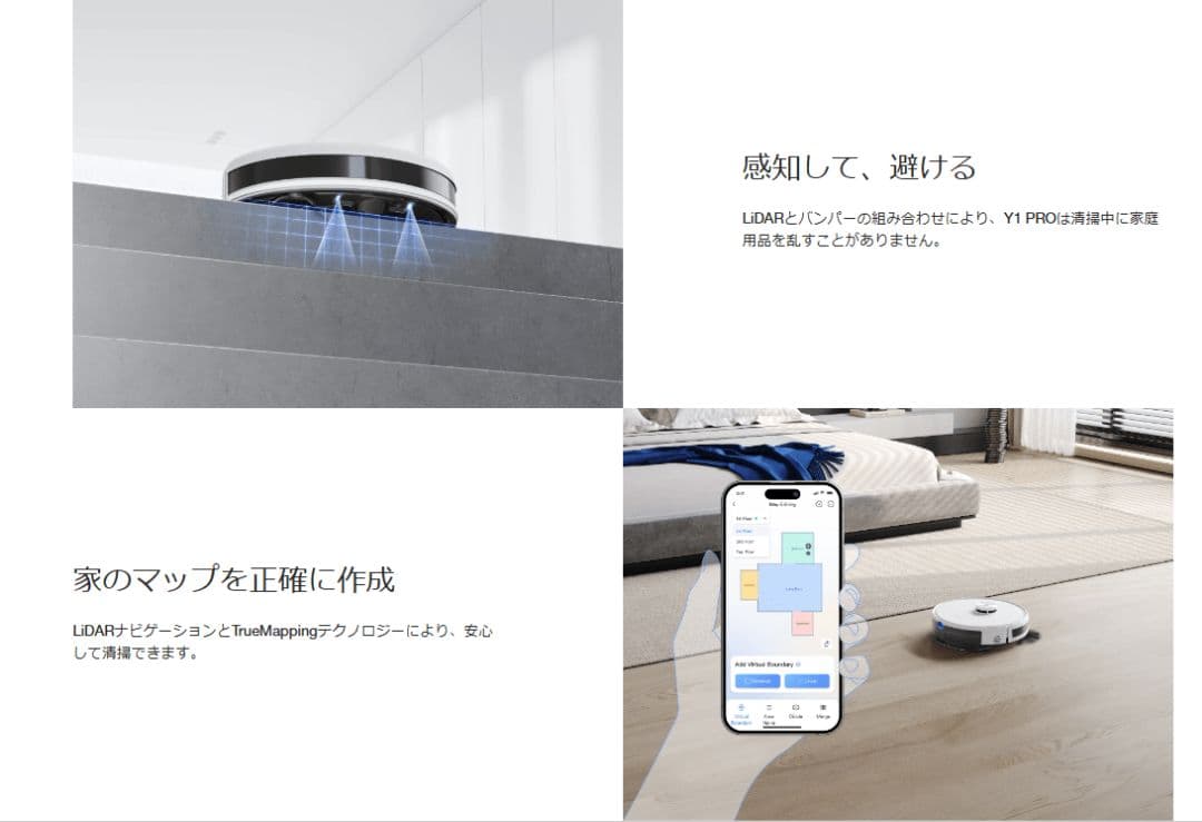 エコバックス DEEBOT Y1 PRO