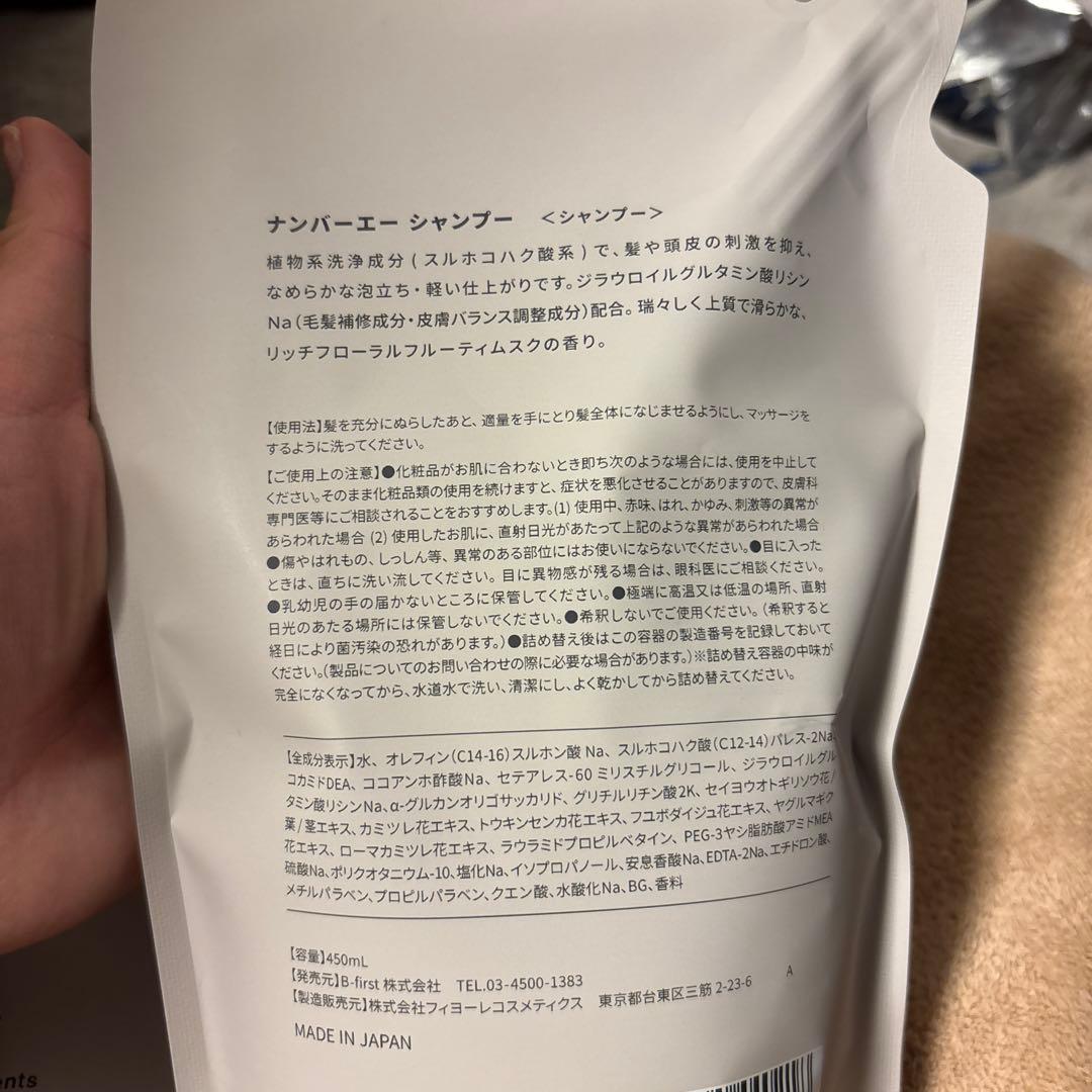 シャンプー・トリートメントセット