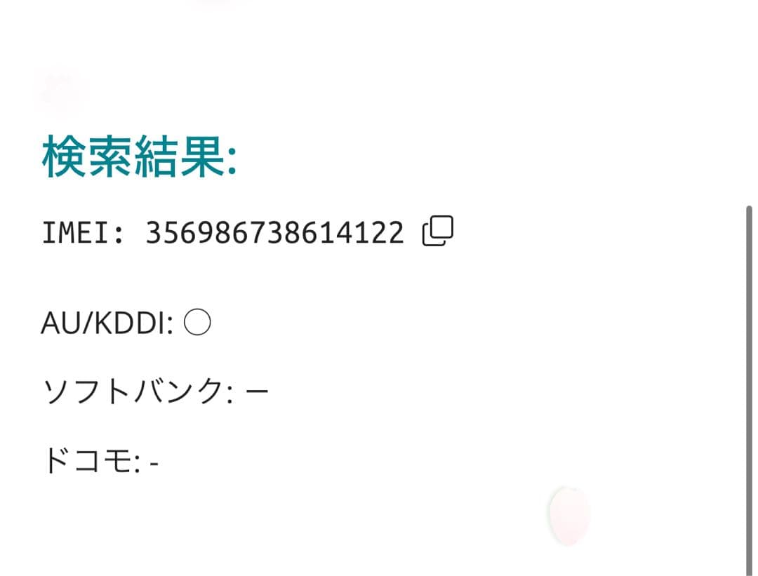 【4122】iPhone SE3第3世代ミッドナイト 64GB simフリー