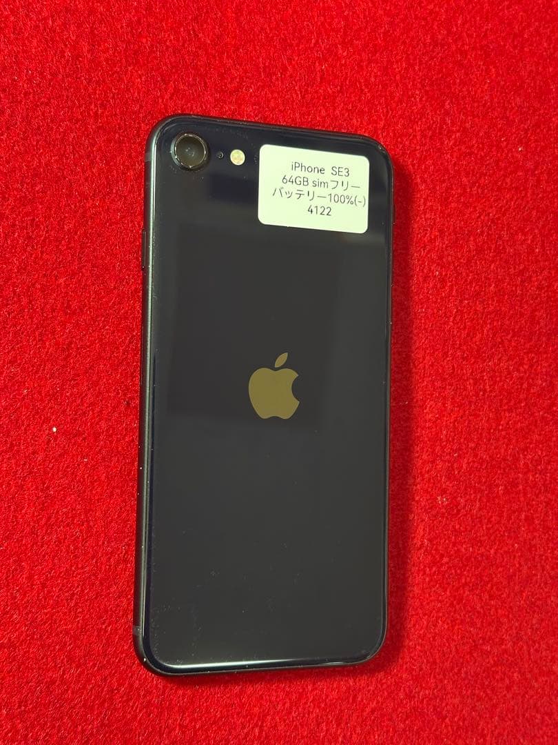 【4122】iPhone SE3第3世代ミッドナイト 64GB simフリー