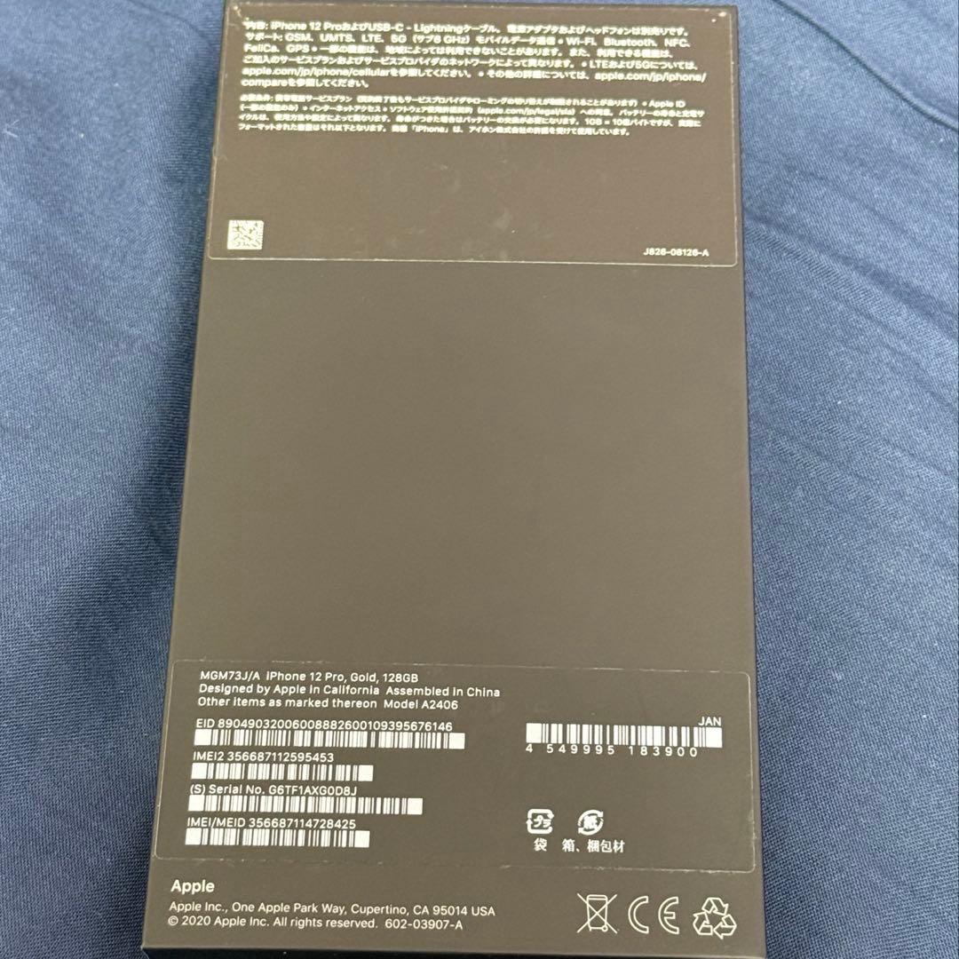 箱ありApple iPhone 12 Pro ゴールド SIMフリー
