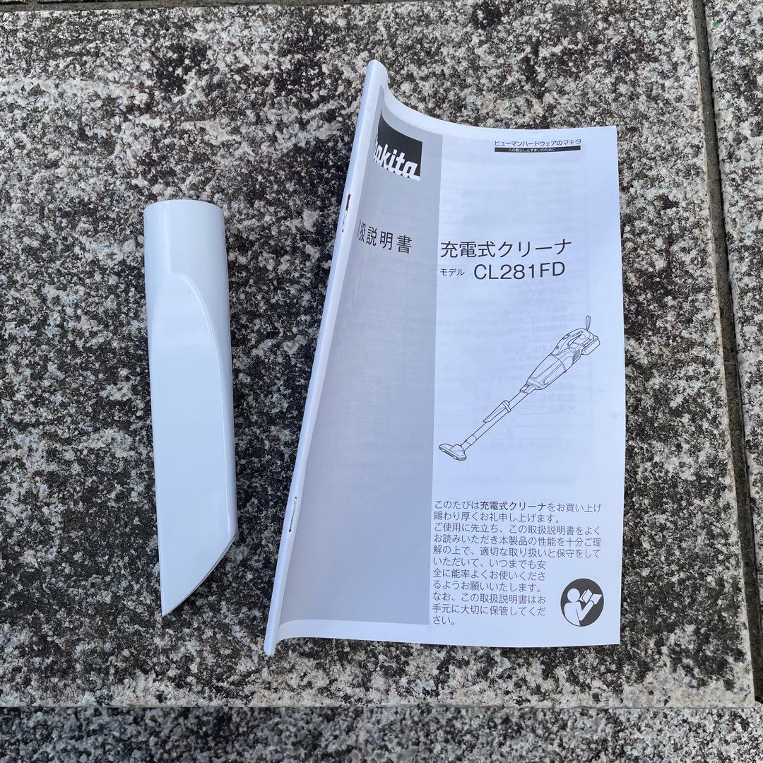 マキタ掃除機　CL281FDZW中古品