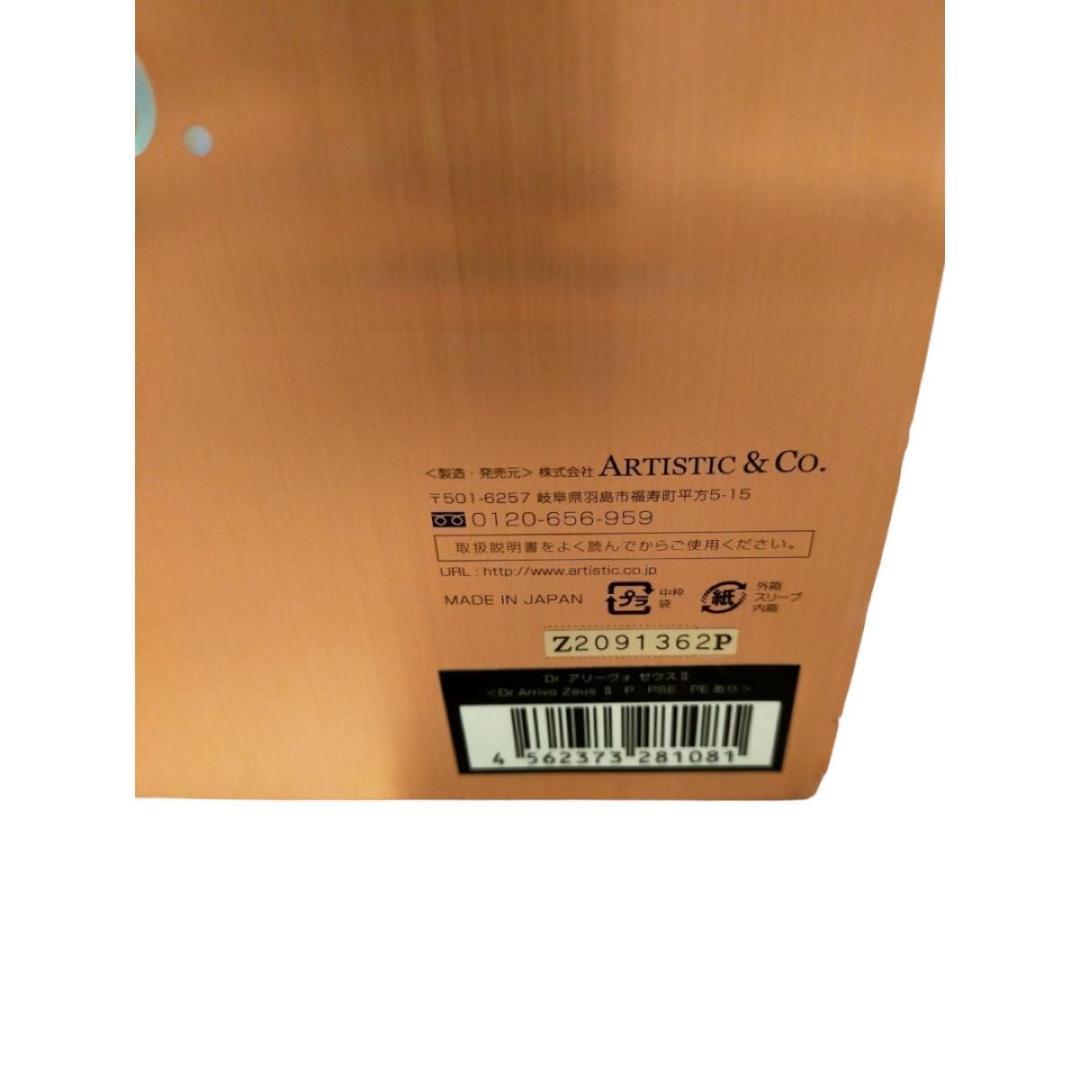 超美品　Dr.Arrivo ZeusII ドクターアリーヴォ ゼウスII　美顔器