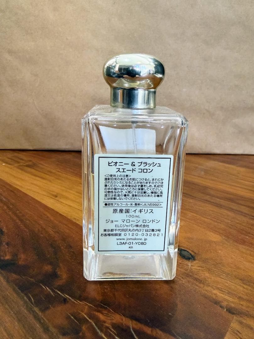 JO MALONE Peony & Blush Suede コロン
