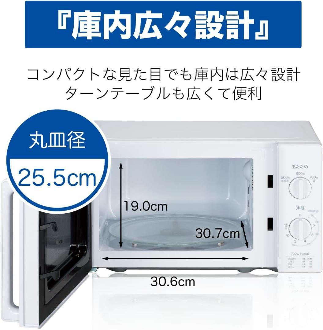ハイアール(Haier) JM-17K-50 17L 電子レンジ 出力３段切替