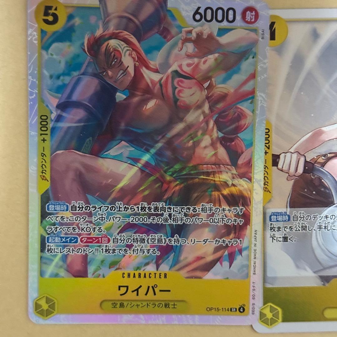 ワンピース カードゲーム ワイパー ナミ セット
