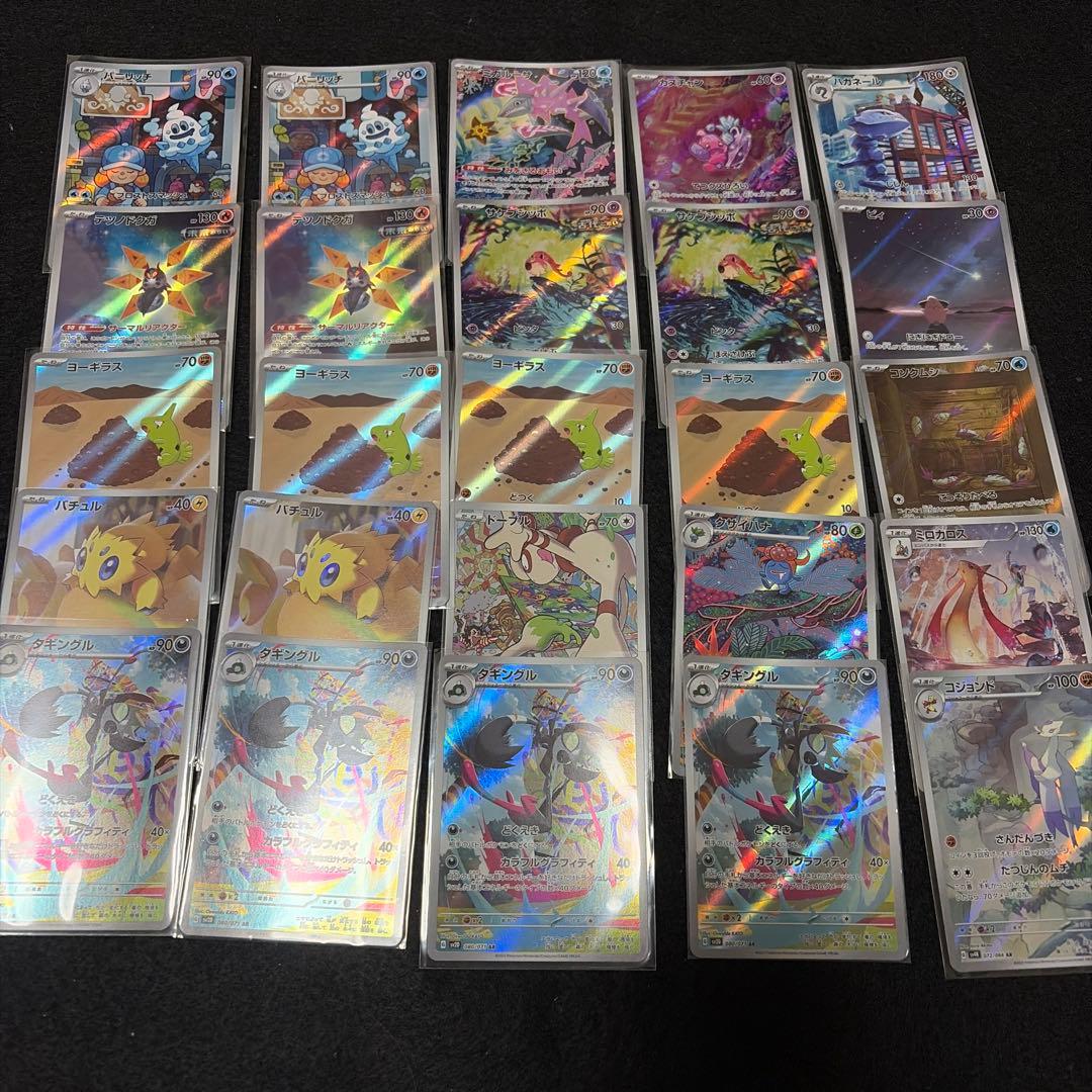 ポケモンカード AR ５０枚セット