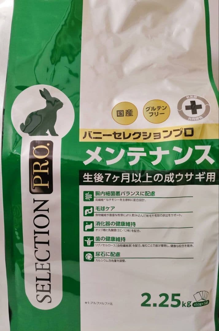 【未開封発送】バニーセレクションプロメンテナンス2.25kg ×2袋　試食品付