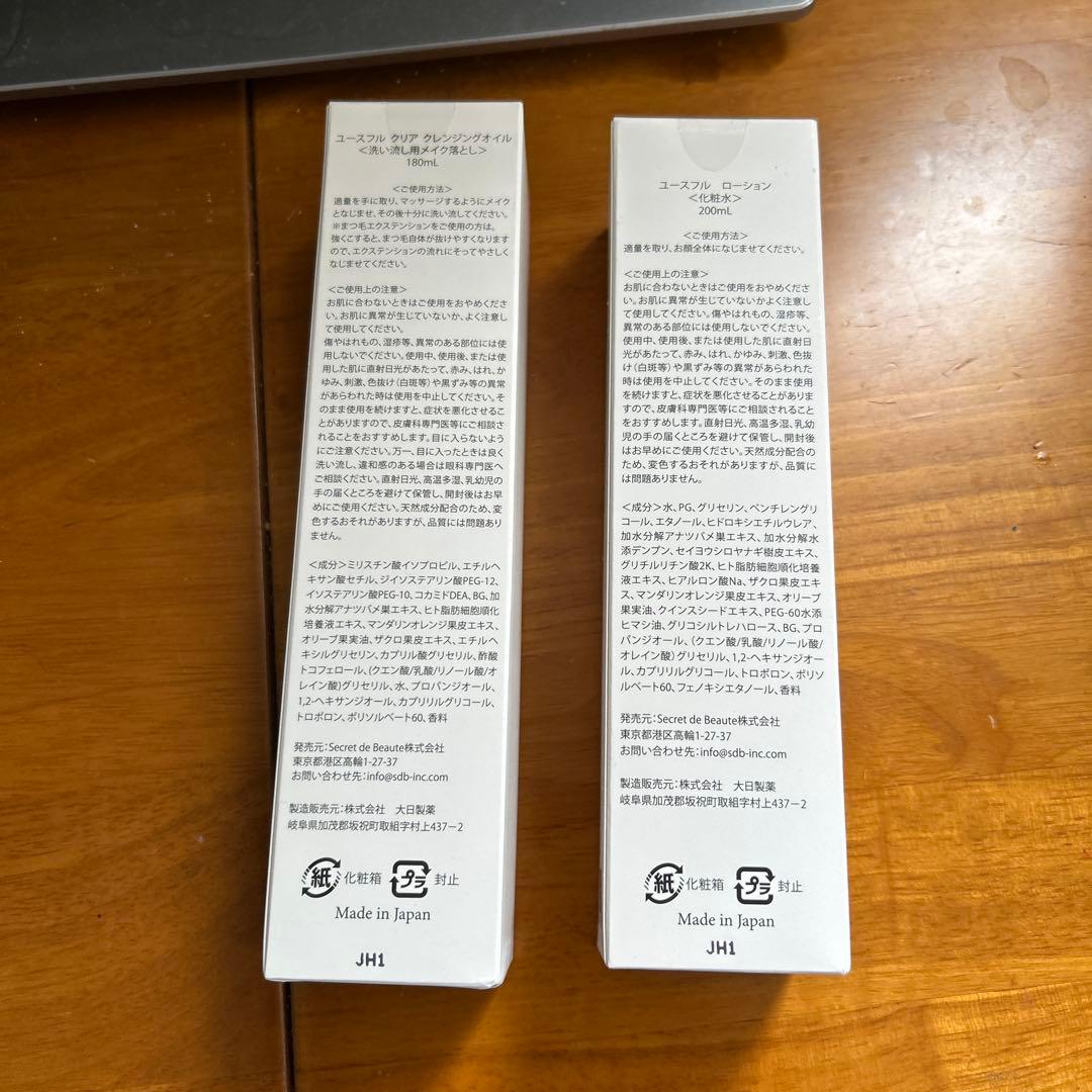 Belle Peau クレンジングオイルとモイストローションセット