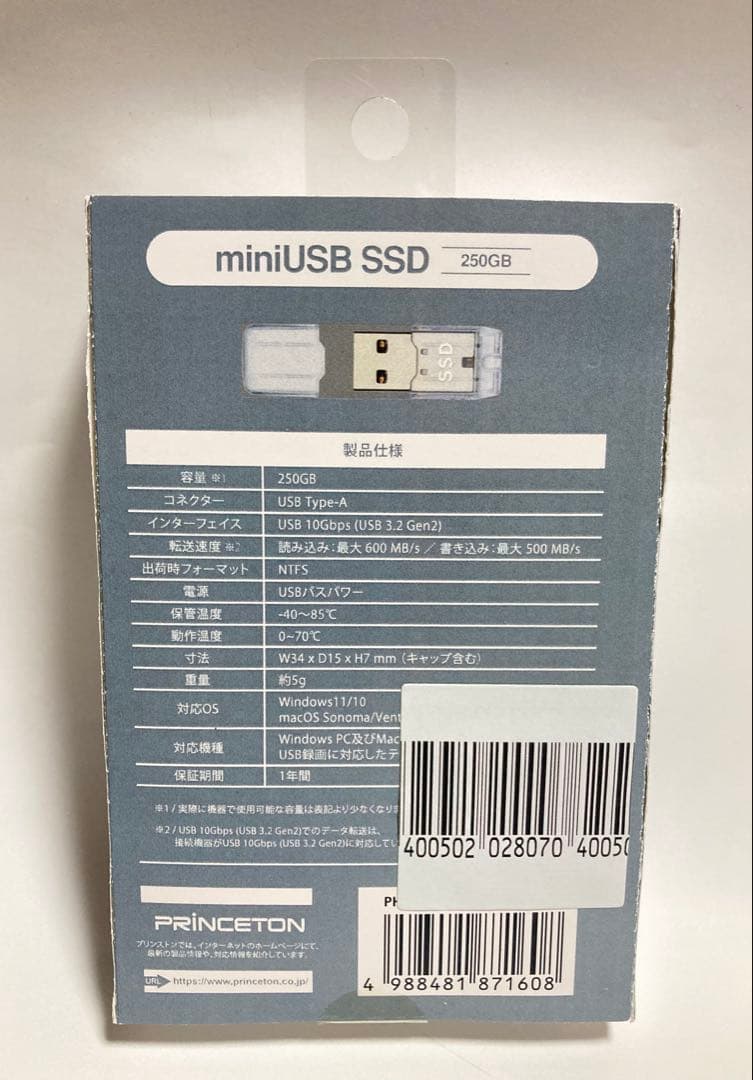 プリンストン 超小型 SSD 外付け 250GB