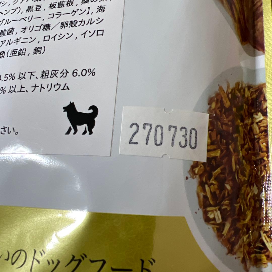 和漢 みらいのドッグフード 心臓 おまけつき