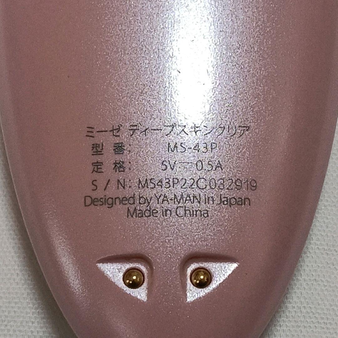 ヤーマン YA-MAN MS-43P ミーゼmyse ディープスキンクリア♡G3