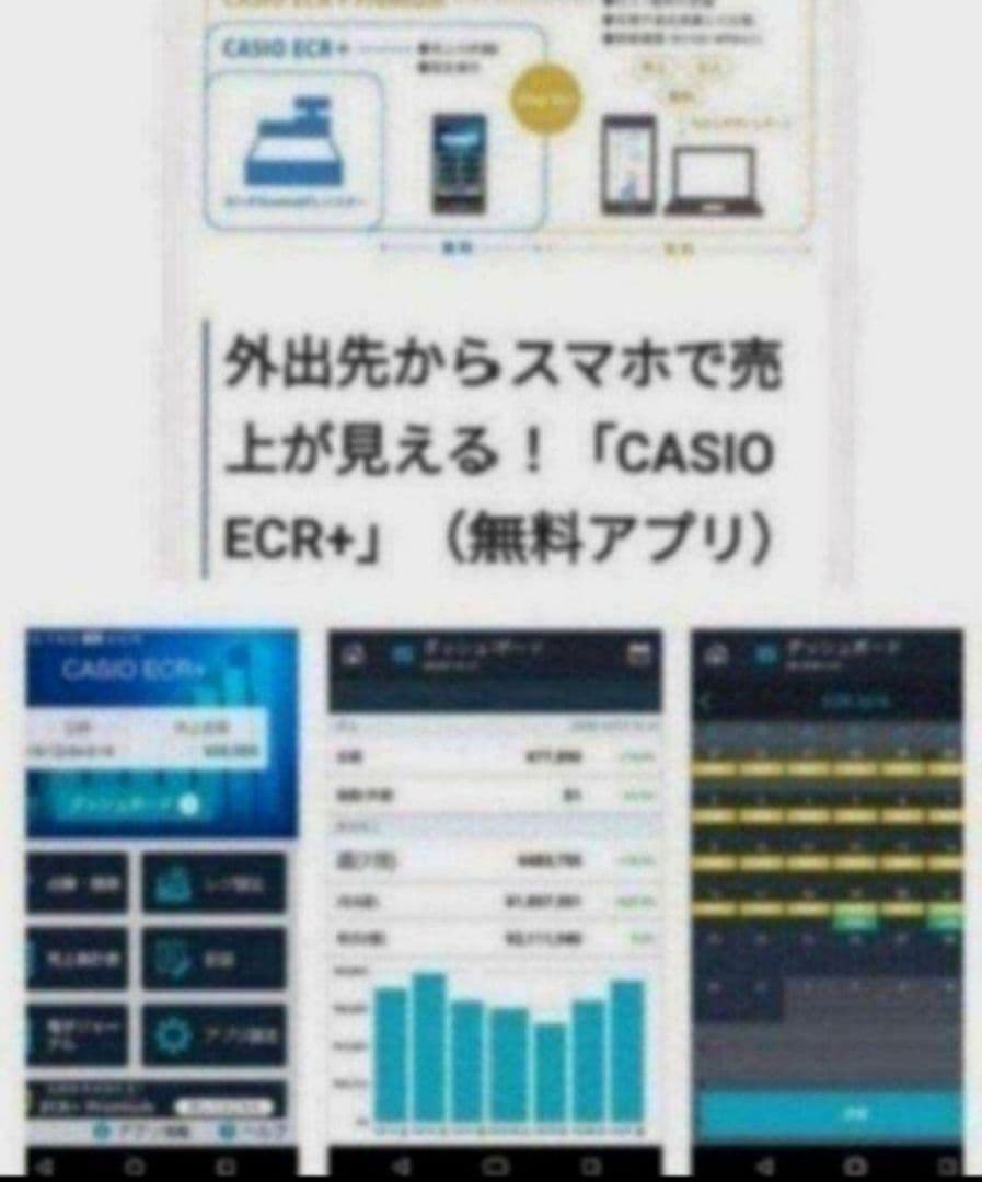 カシオレジスター　SR-S200　最新機種　スマホ設定売上管理　003222