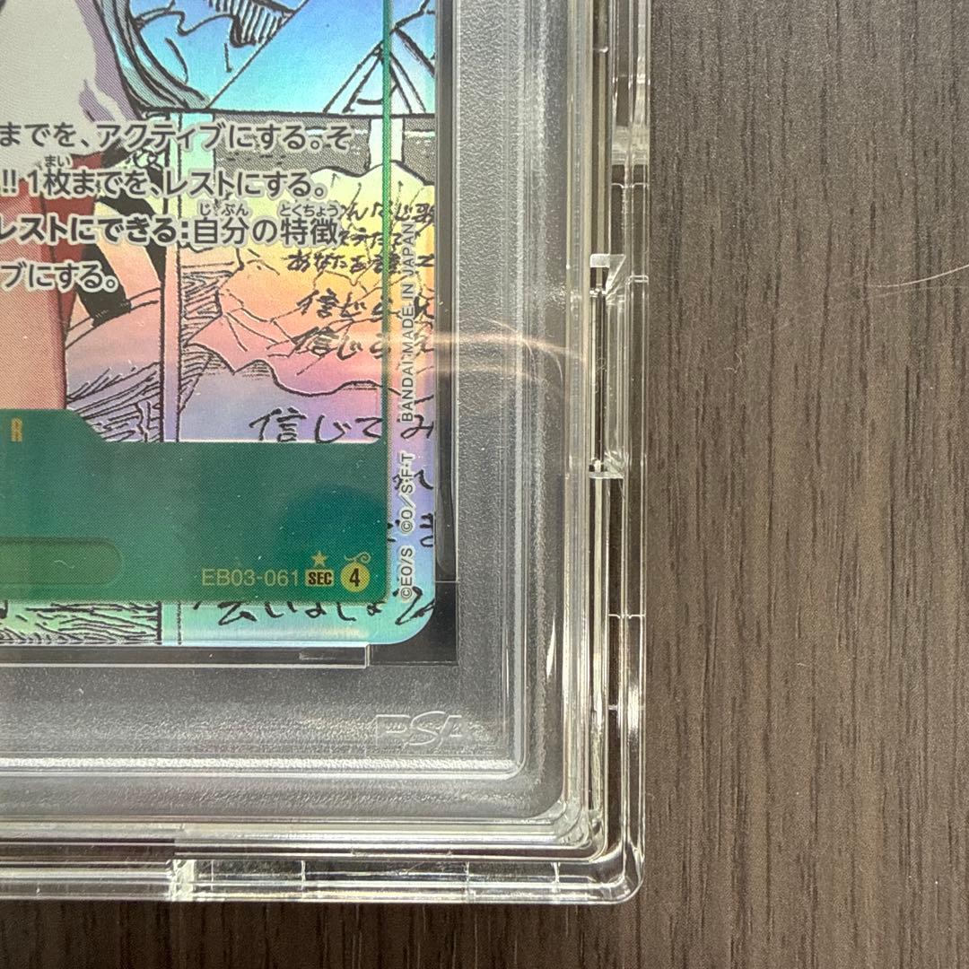 ウタ コミパラ PSA10