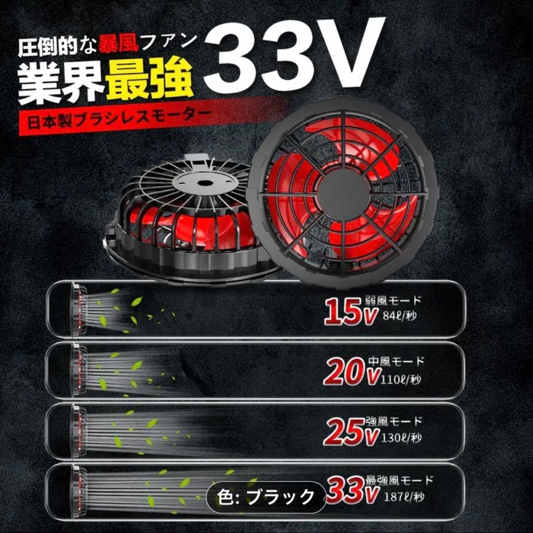 ★オフプライスSALE★業界最強 33V 超強風ファン ブラック