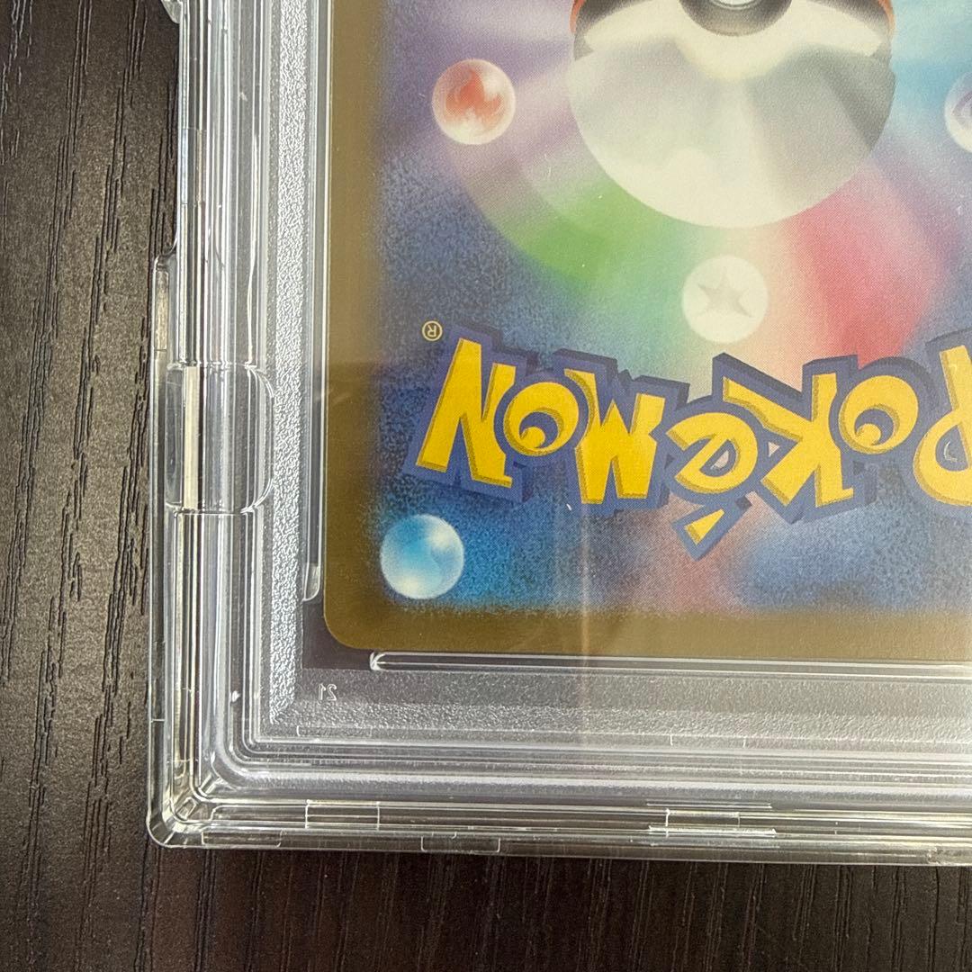 メガカイリューex MUR PSA10