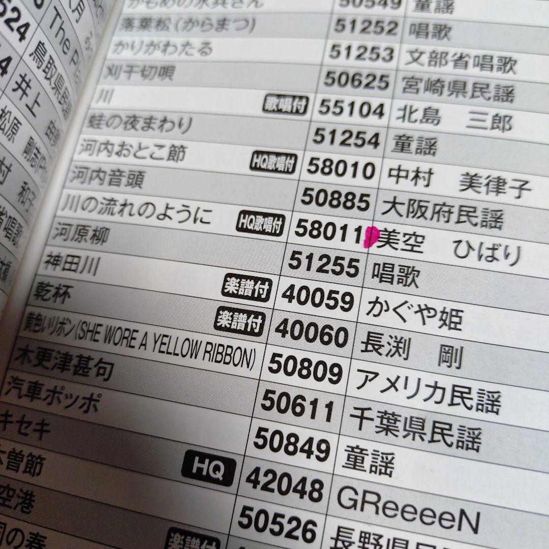 パーソナルカラオケ　オンステージ