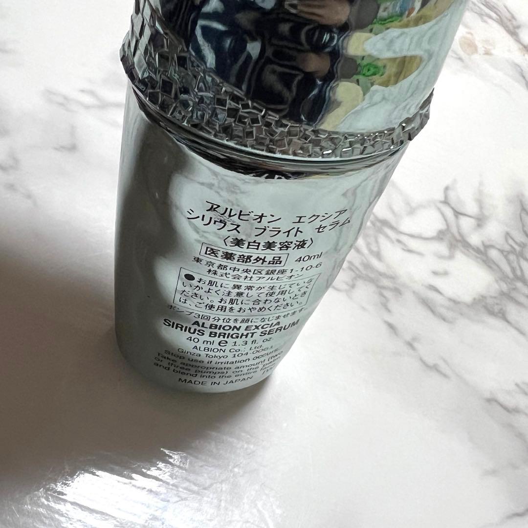 アルビオン　エクシア　シリウス ブライト セラム 40ml