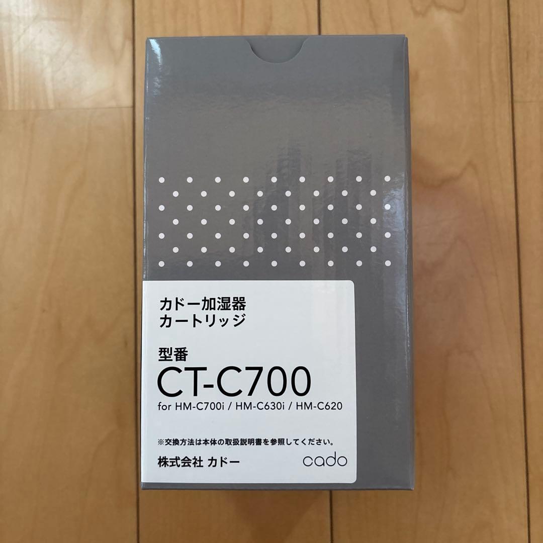cado加湿器 HM-C630i 新品カートリッジ付き