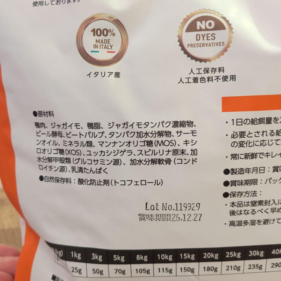 ELMO ダック＆ポテト 3kg×2 成犬用