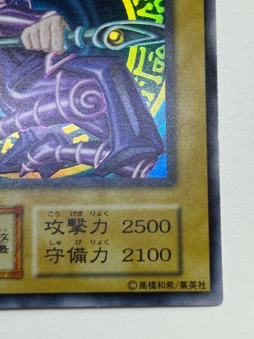 ③新品みたいです。ブラック・マジシャン 初期 ウルトラレア