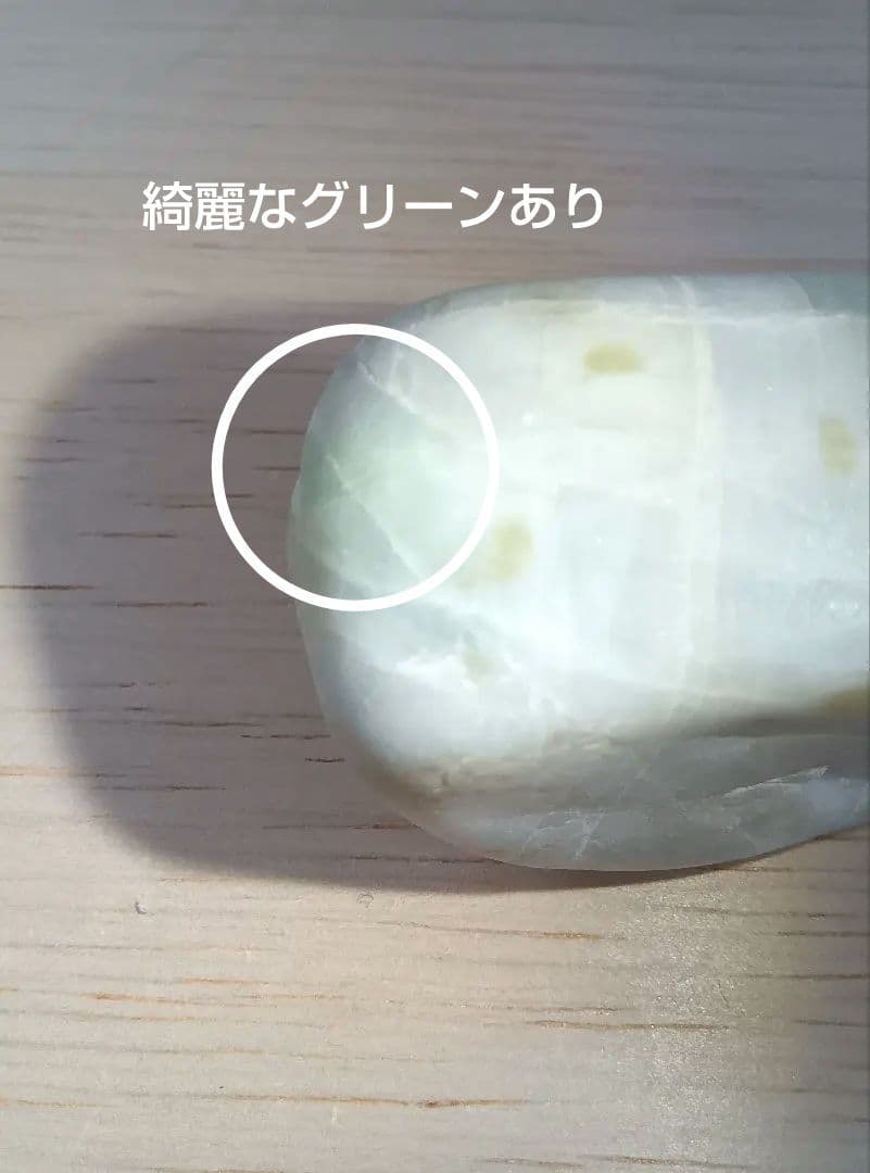 【海中採取】海石　国産　糸魚川翡翠　161g　キラキラ　すべすべ　黄緑の透過あり