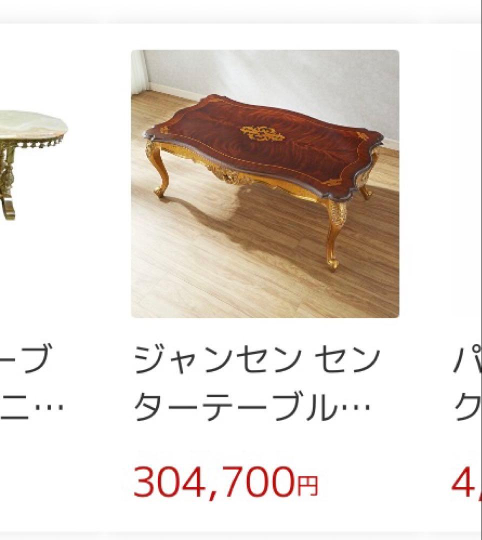 大特価‼️ ジャンセン　猫足　センターテーブル