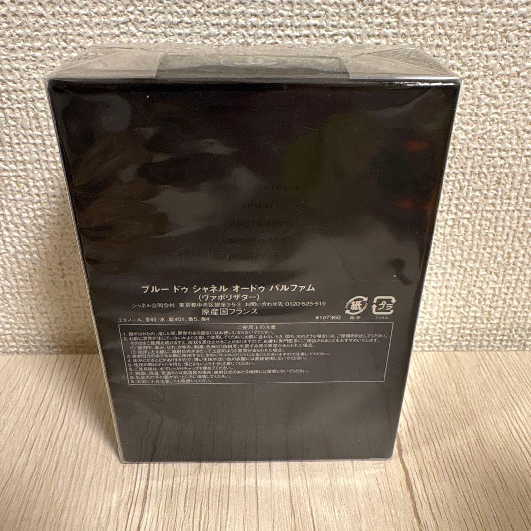 ✨未開封品 ✨CHANEL香水ブルードゥCHANELオードゥパルファム100ml