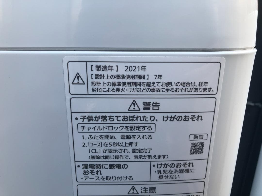 Panasonic 全自動洗濯機 NA-FA70H9 7.0kg 2021年製