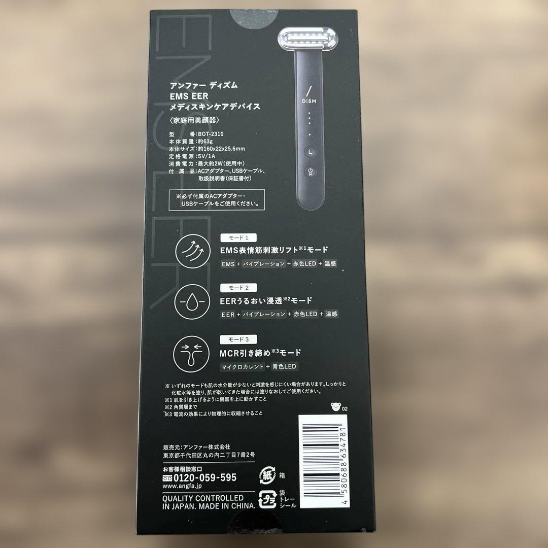 263057 DISM美顔器1台8役EMS EERリフトアップ未開封