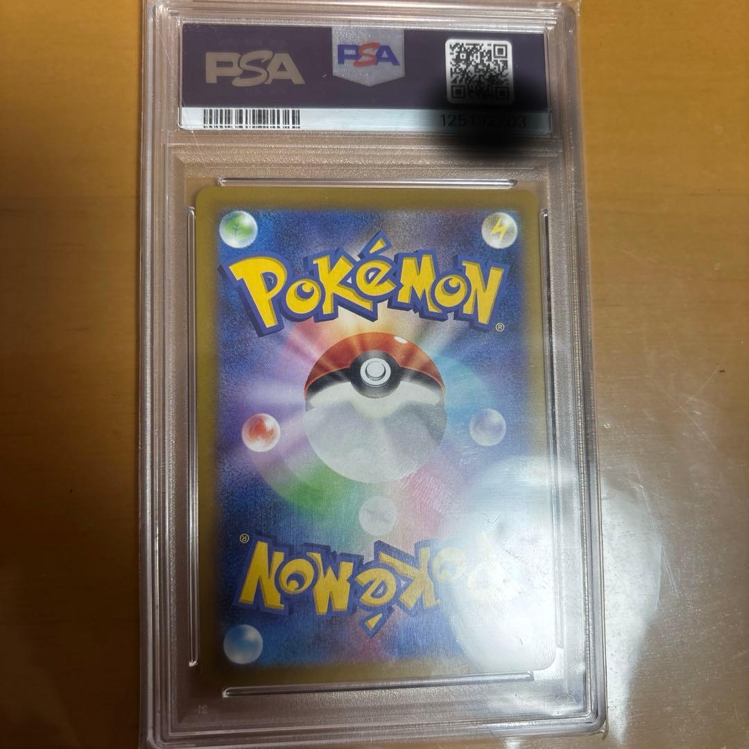 マックプロモ　ピカチュウ　psa10 未開封