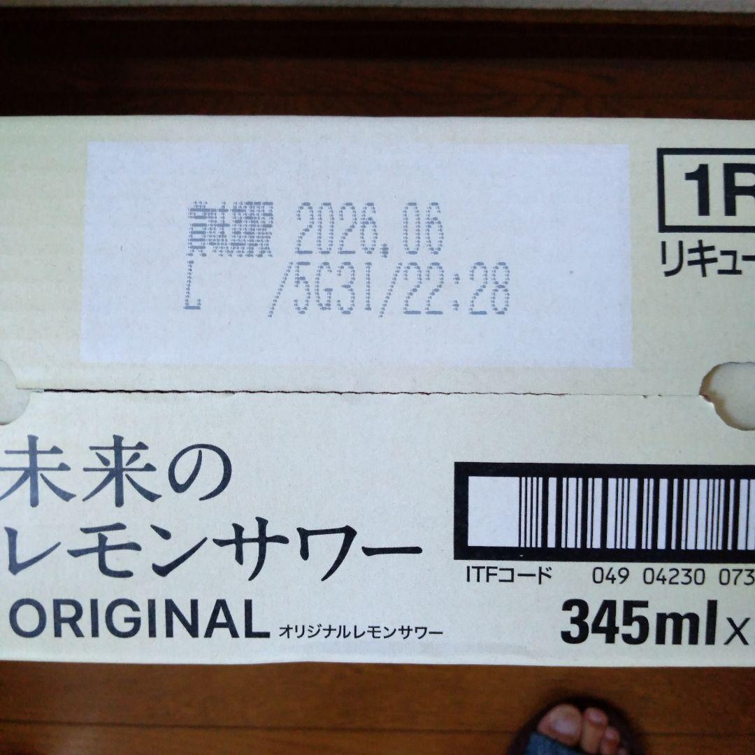 新品未使用 アサヒ未来のレモンサワーOＲIＧIＮＡL(24缶入り)