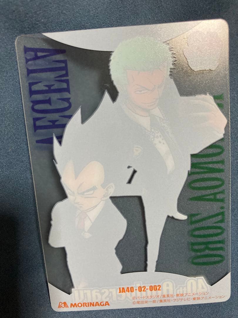 ドラゴンボール×ワンピース　ジャンプ40周年森永ウエハースカード　ゾロ　ベジータ