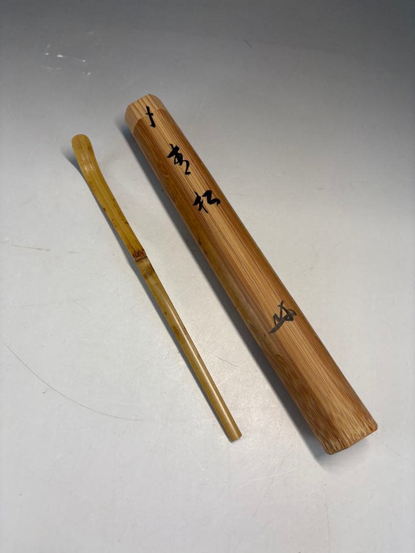 【中古品】良斎造　竹茶杓　長谷川寛州筆　銘『青松』