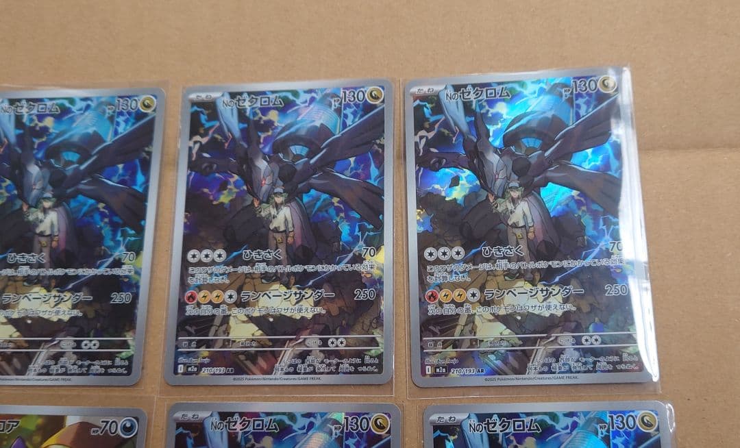 Nのゾロア Nのゼクロム Nのレシラム　AR