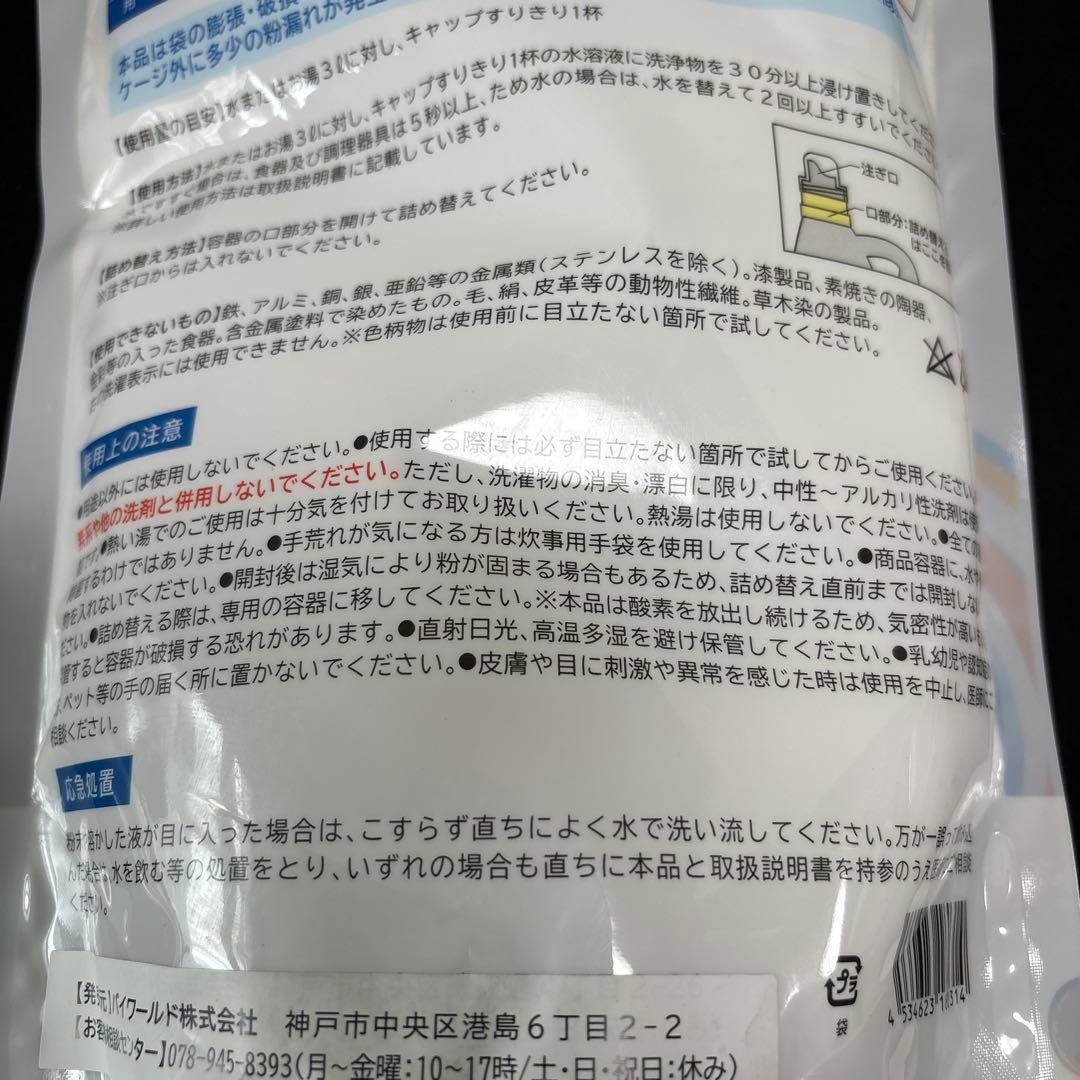 ミラクルセブン　家事助　洗剤　詰替用　3袋