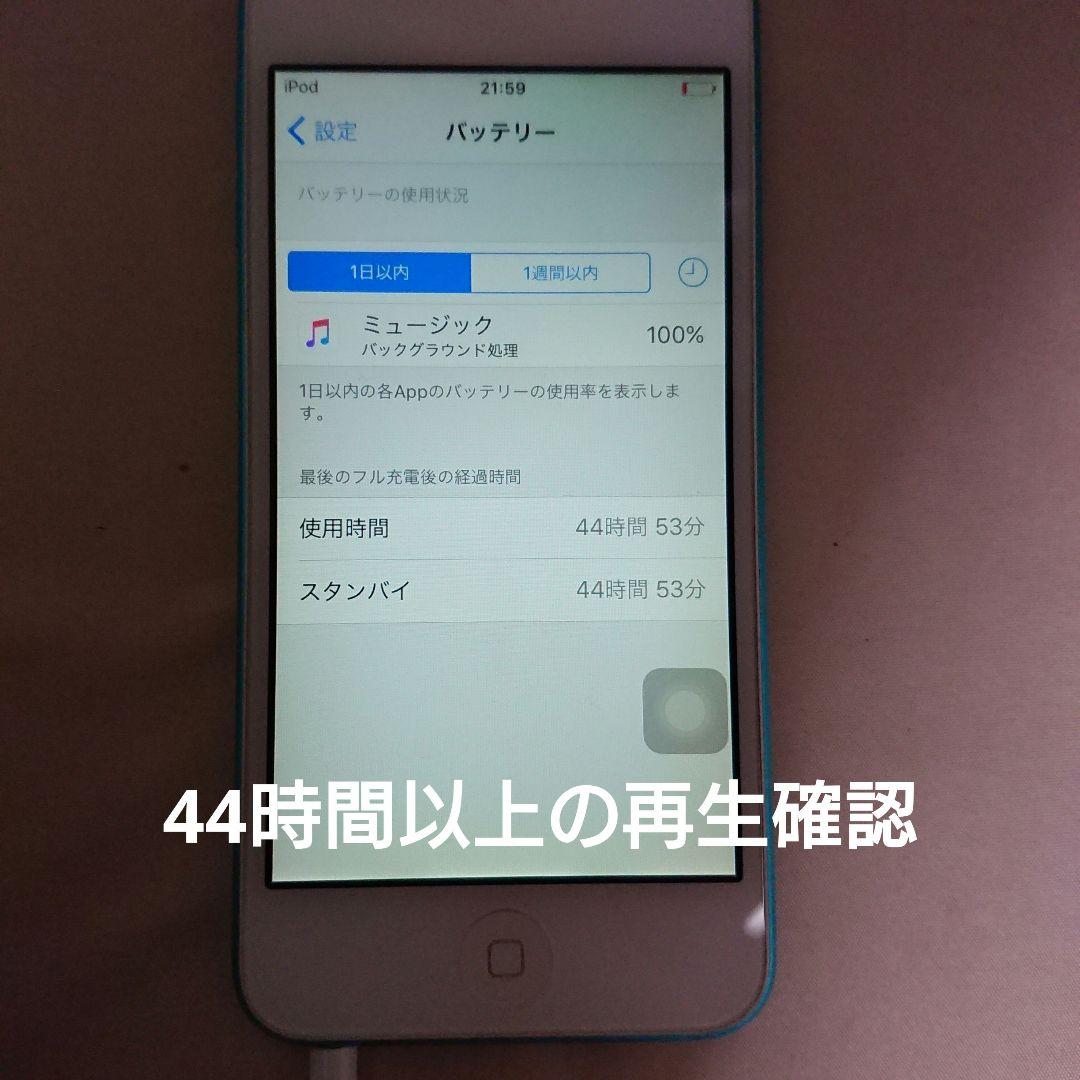 1026.新品バッテリー iPod touch 第5世代 ブルー 32GB