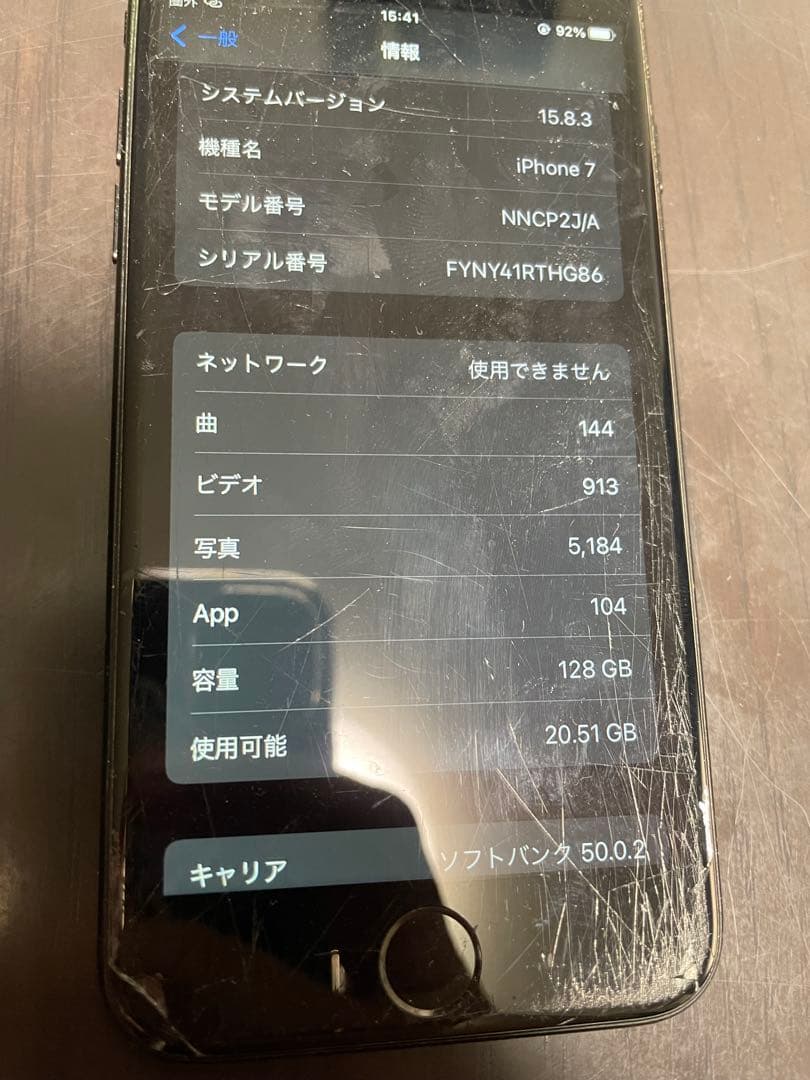 iPhone7 A1779 2台 iPhone6 A1586 計3台 現状品