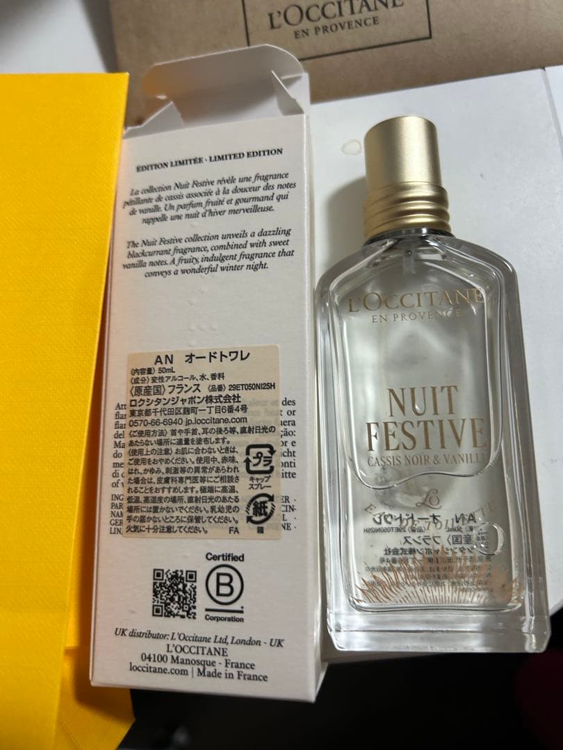 ロクシタン新作Nuit Festive オードトワレ【数量限定】香水