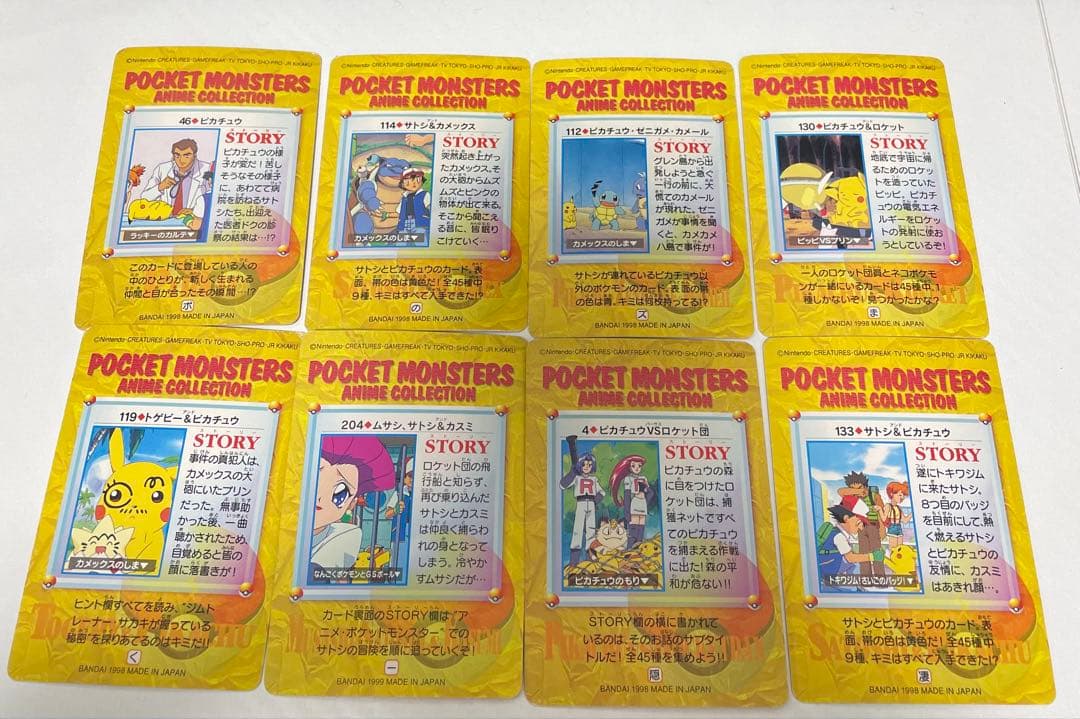 【希少】ポケモン アニメコレクション 8枚セット