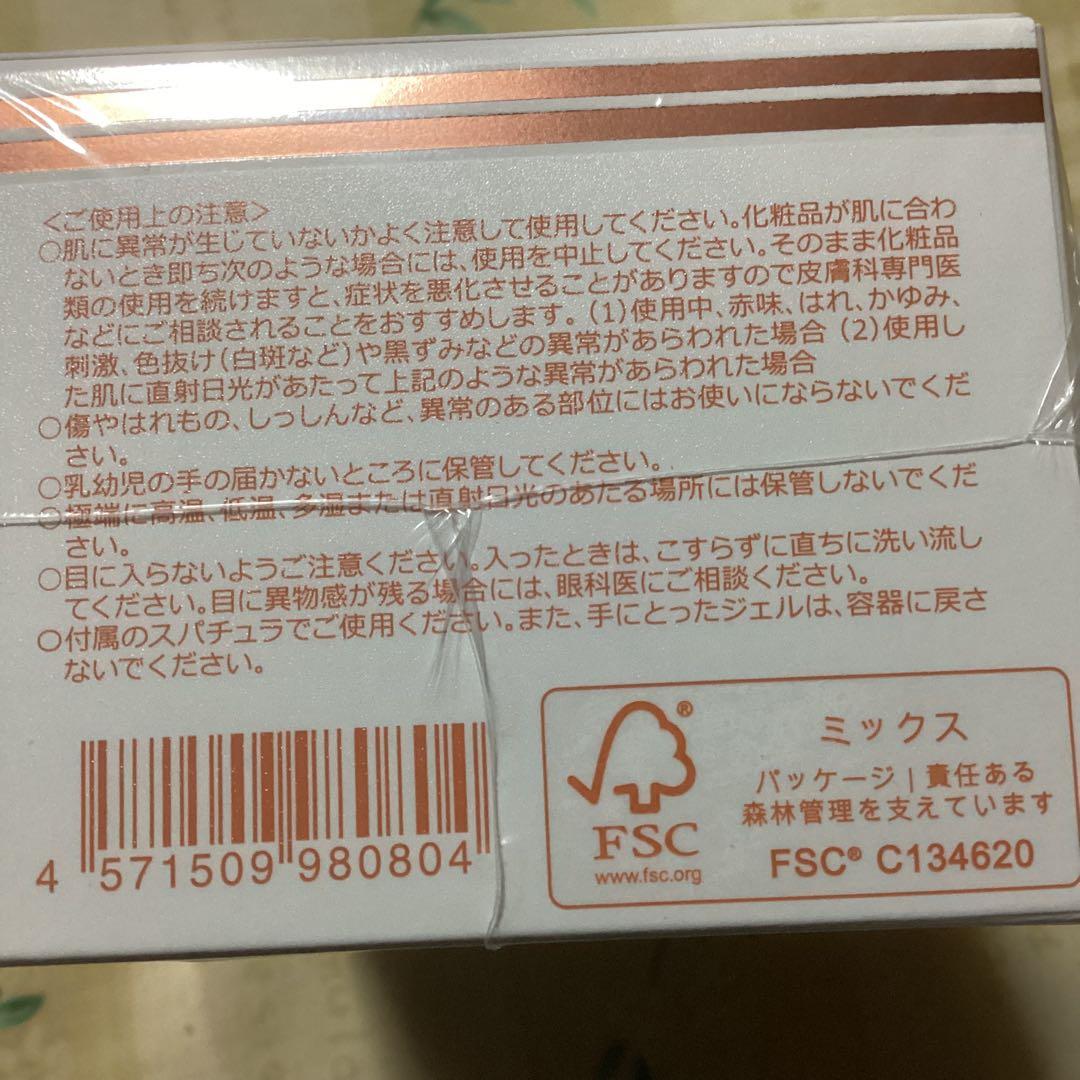 ソノコホワイト　オールインワンジェル　ハリフトジェル　セット