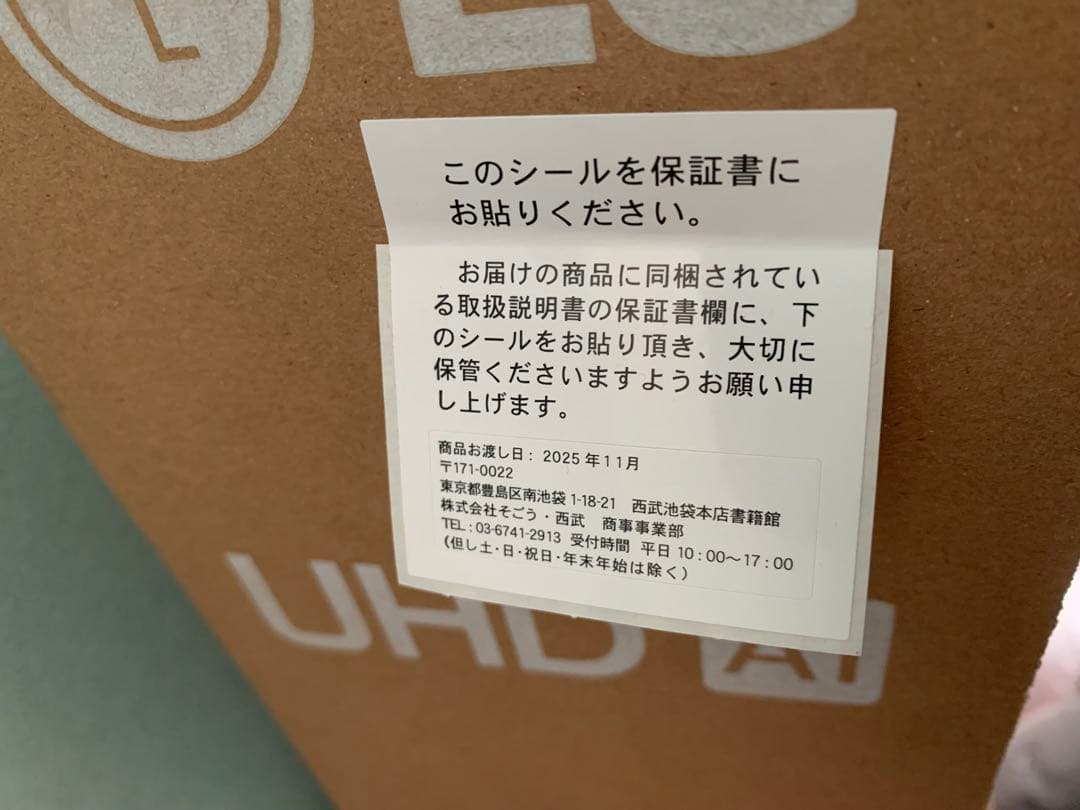 LG 50UT801C0JB 液晶テレビ