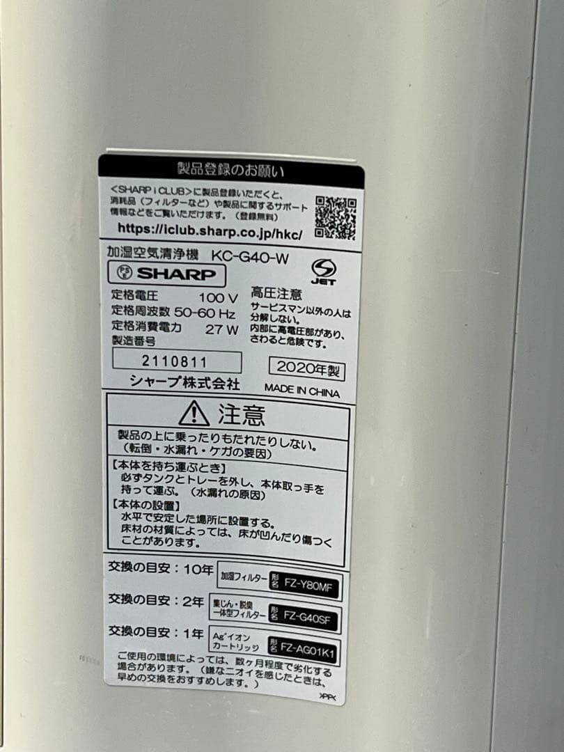 SHARP 加湿空氮清净機KC-G40-W