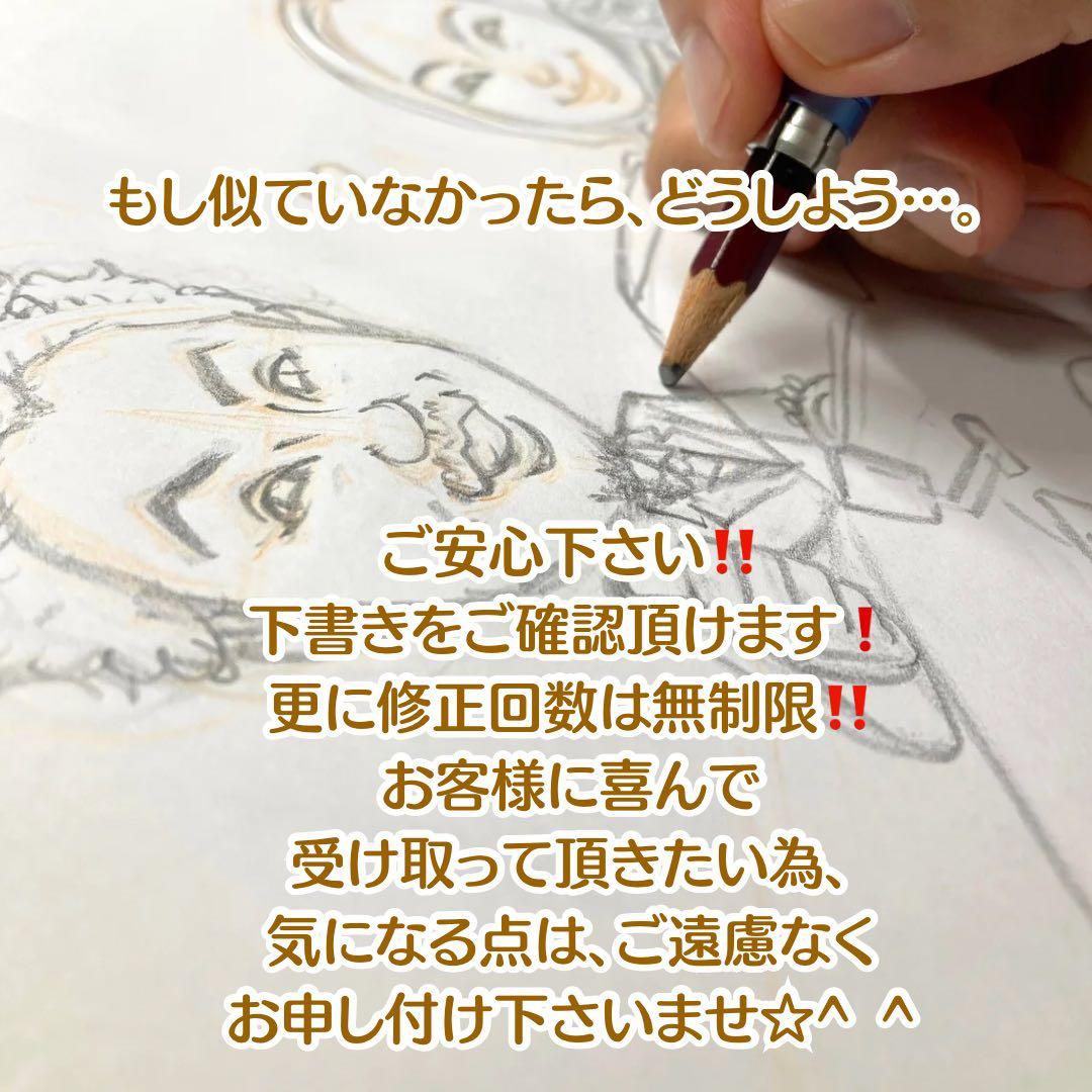 似顔絵オーダー　結婚祝い　誕生日　記念日　新築・引っ越し祝い　退職祝い