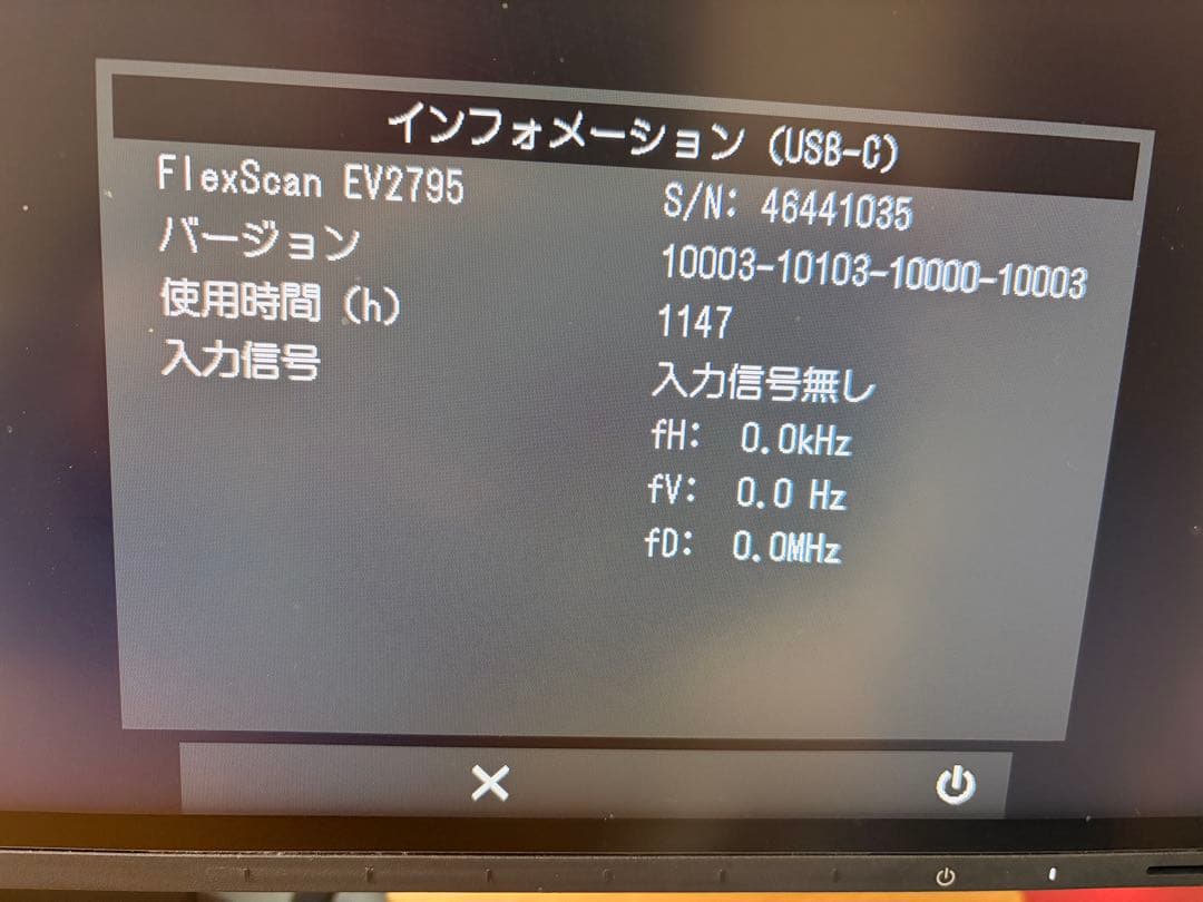 EIZO エイゾー オフィス移転改装向けEV2795-BK 27型