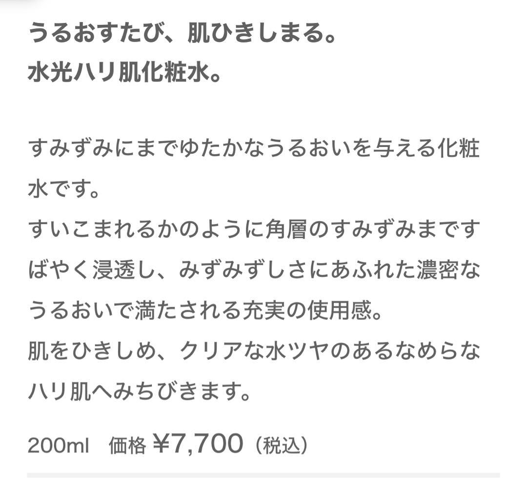 ALBION アルビオンアンフィネス パンプマトリクスローション